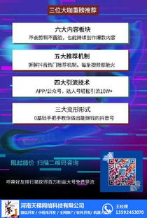 许昌抖音推广 天梯网络的技术驱动与市场赋能