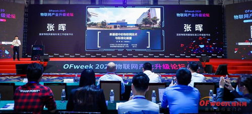 科技赋能企业发展，蜜果出行荣获维科杯·OFweek 2020第五届物联网行业创新技术产品奖