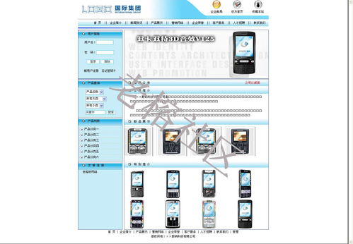数码科技成品网站源码——企业展示与资讯发布平台